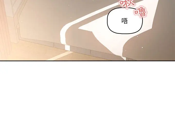 《疫情期间的家教生活》第6章图2