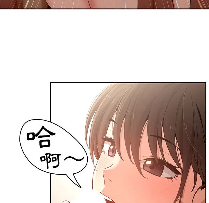 《疫情期间的家教生活》第6章图25