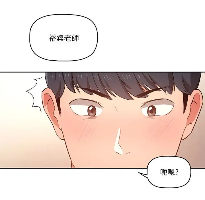 《疫情期间的家教生活》第6章图27