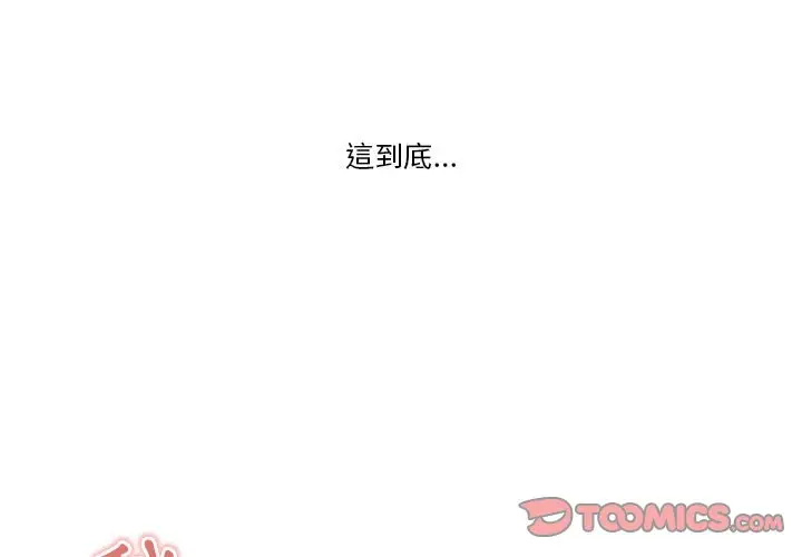 《疫情期间的家教生活》第6章图3