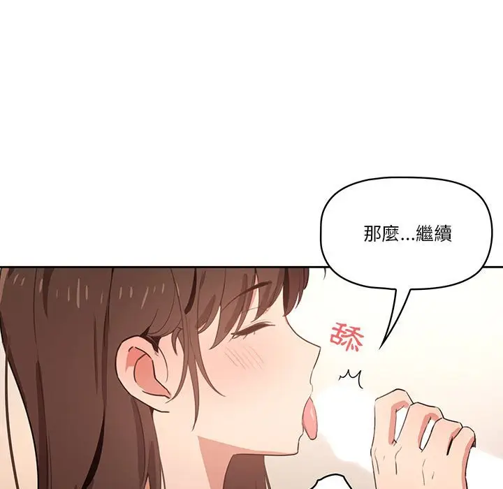 《疫情期间的家教生活》第6章图31