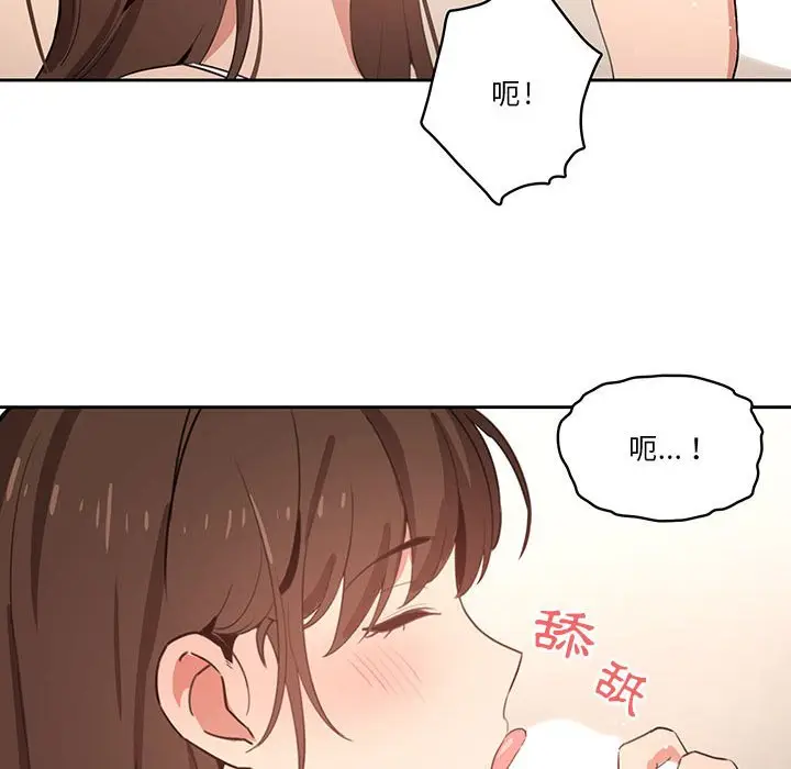 《疫情期间的家教生活》第6章图32