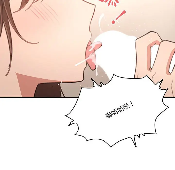 《疫情期间的家教生活》第6章图34