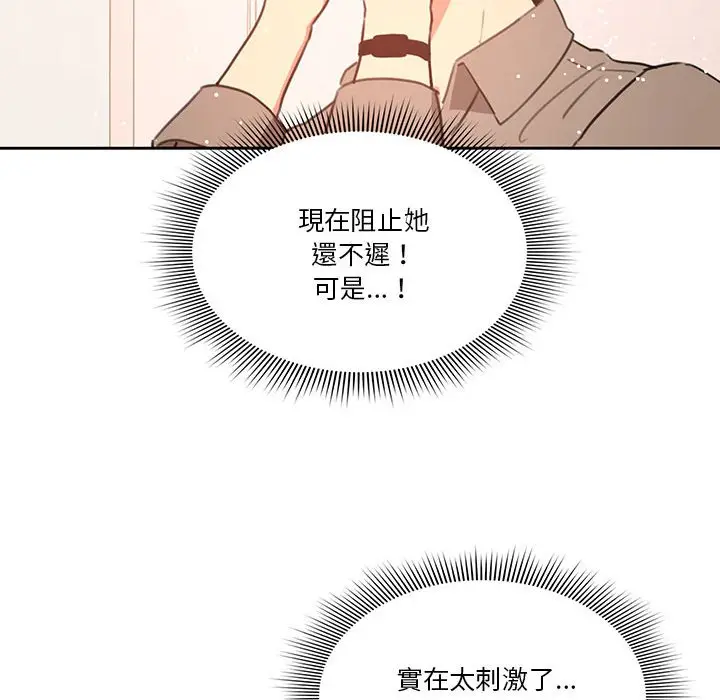 《疫情期间的家教生活》第6章图36