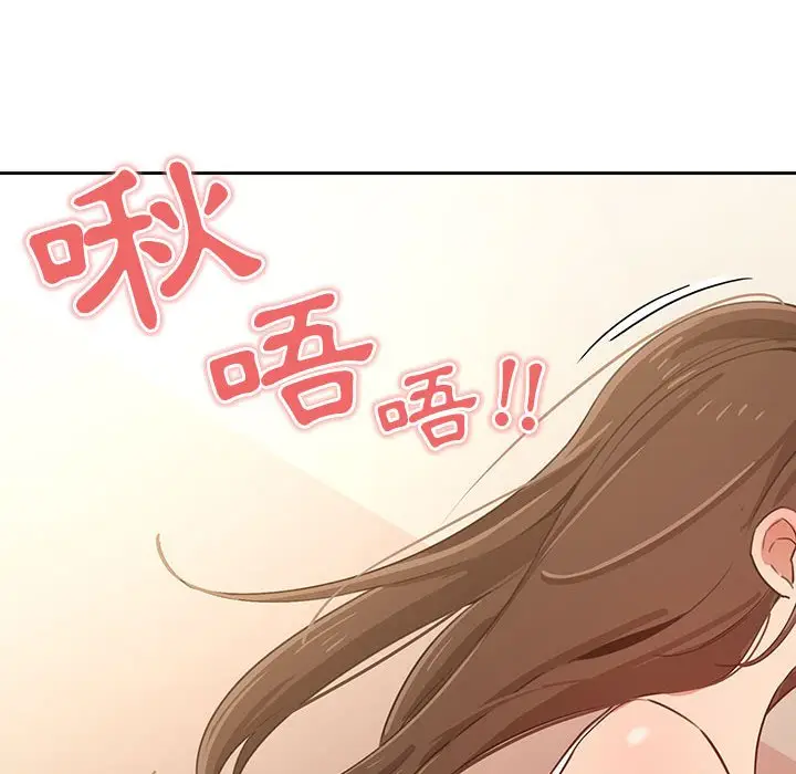 《疫情期间的家教生活》第6章图38