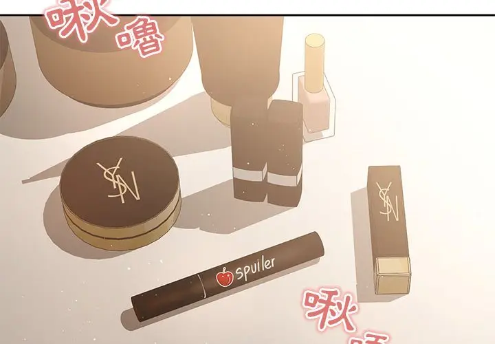《疫情期间的家教生活》第6章图4