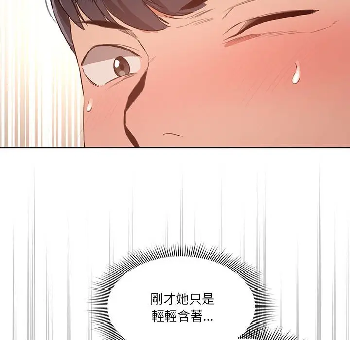 《疫情期间的家教生活》第6章图40