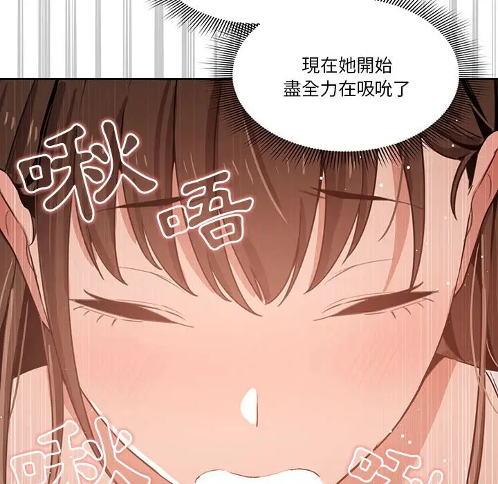 《疫情期间的家教生活》第6章图41