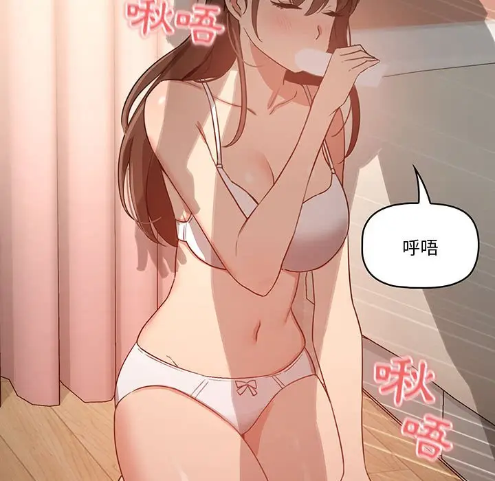 《疫情期间的家教生活》第6章图43