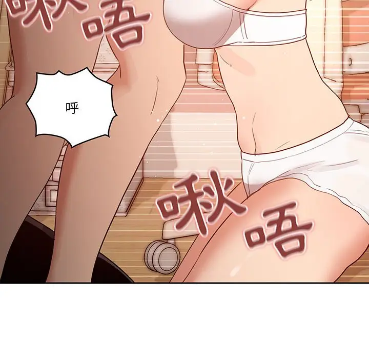 《疫情期间的家教生活》第6章图48