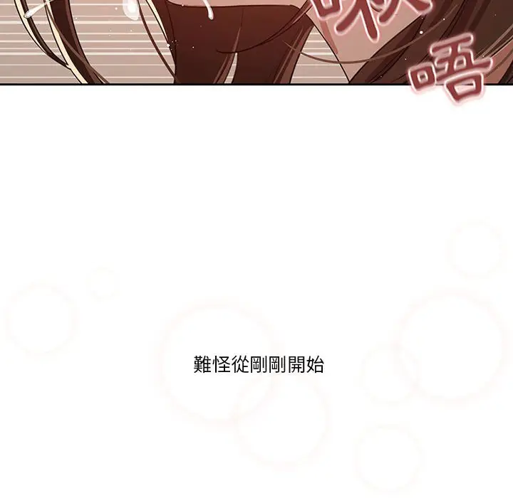 《疫情期间的家教生活》第6章图50