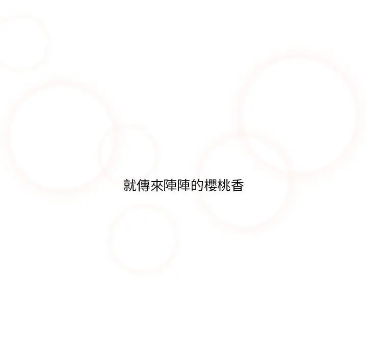 《疫情期间的家教生活》第6章图52