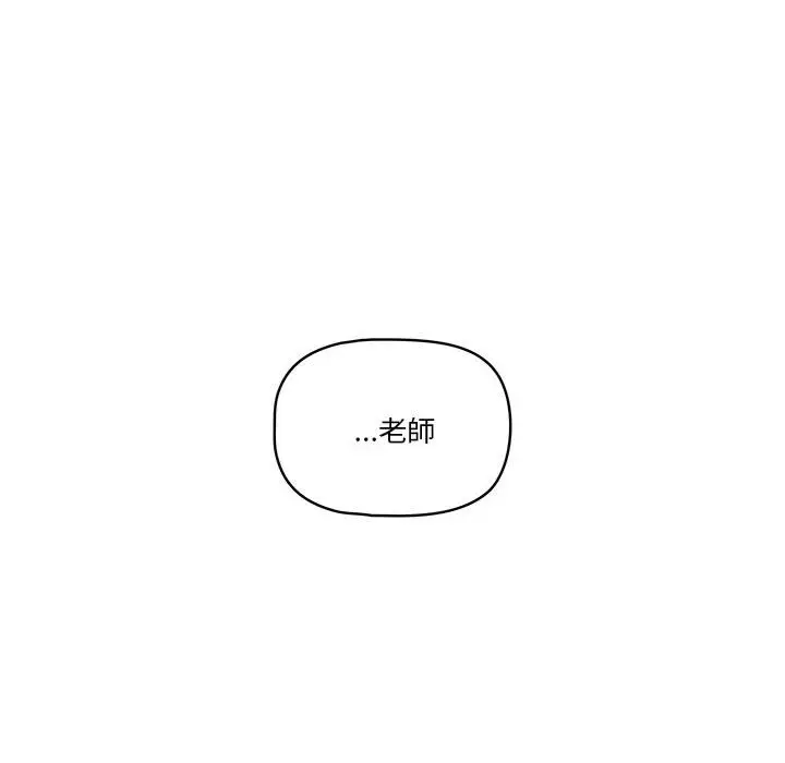 《疫情期间的家教生活》第6章图56