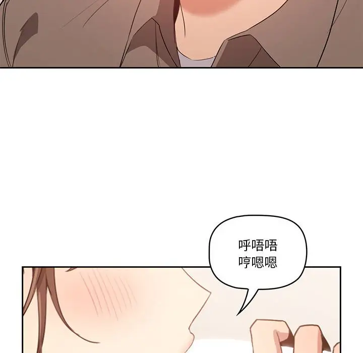 《疫情期间的家教生活》第6章图6