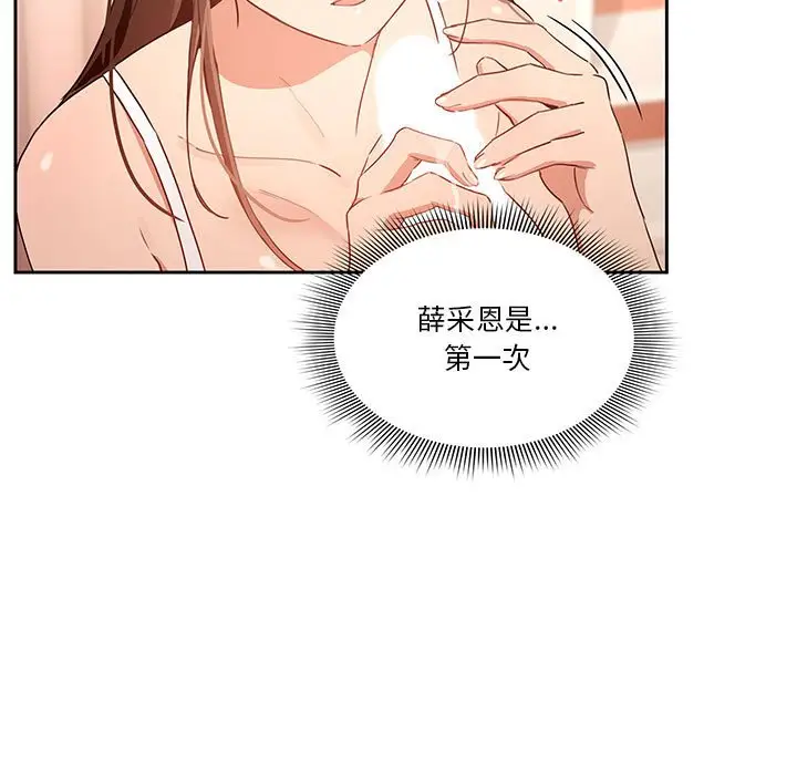 《疫情期间的家教生活》第6章图61