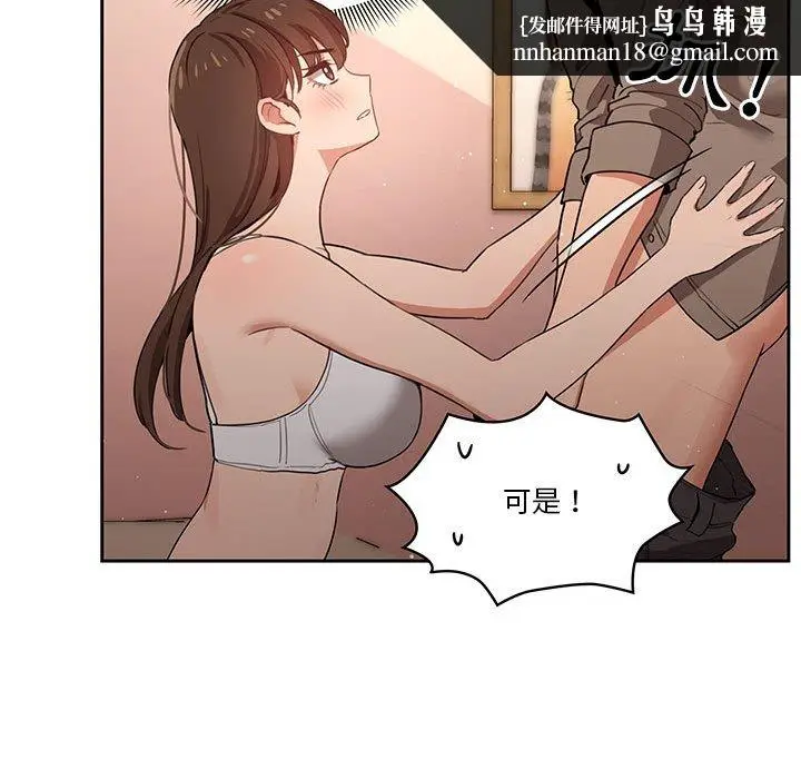 《疫情期间的家教生活》第6章图68
