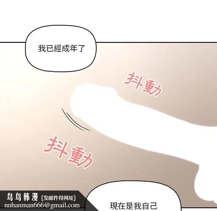 《疫情期间的家教生活》第6章图69