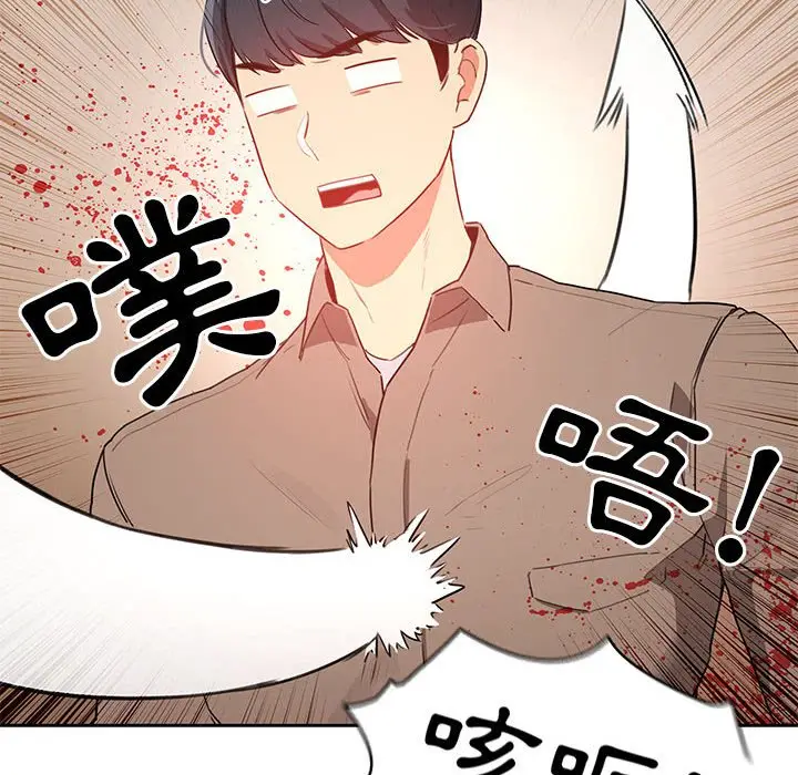 《疫情期间的家教生活》第6章图71