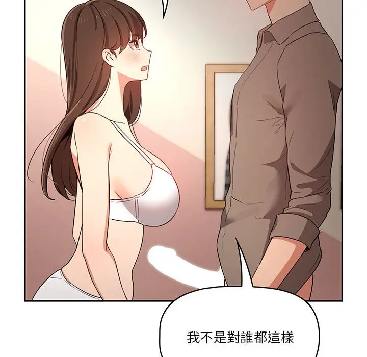 《疫情期间的家教生活》第6章图73