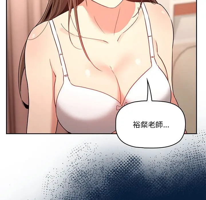 《疫情期间的家教生活》第6章图75