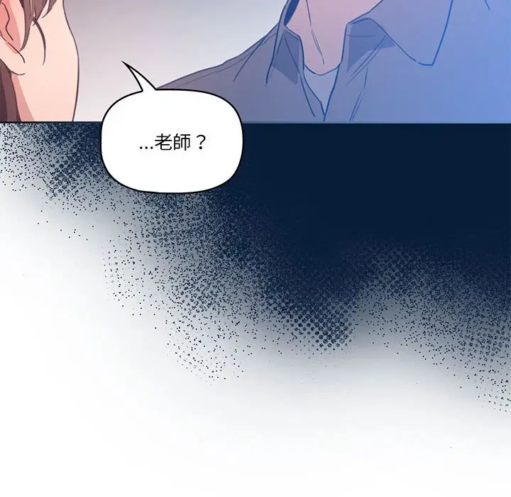 《疫情期间的家教生活》第6章图77