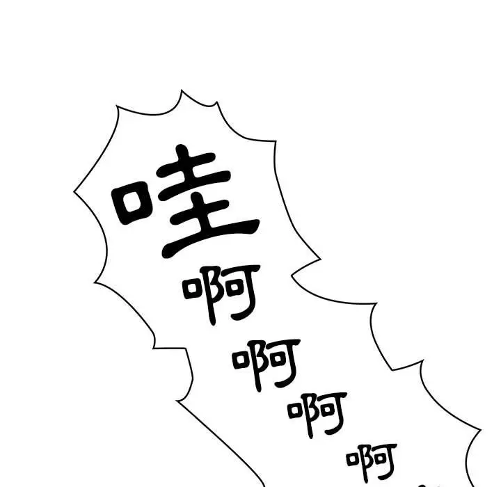 《疫情期间的家教生活》第6章图78