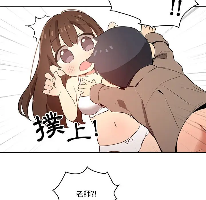 《疫情期间的家教生活》第6章图79