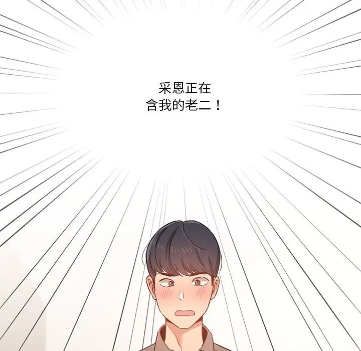 《疫情期间的家教生活》第6章图8