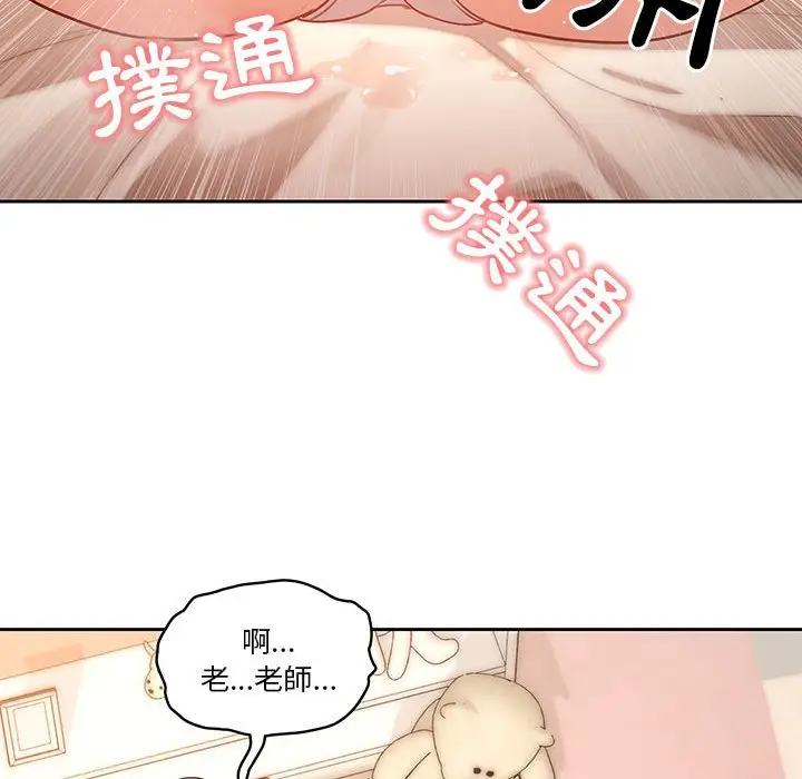 《疫情期间的家教生活》第6章图90