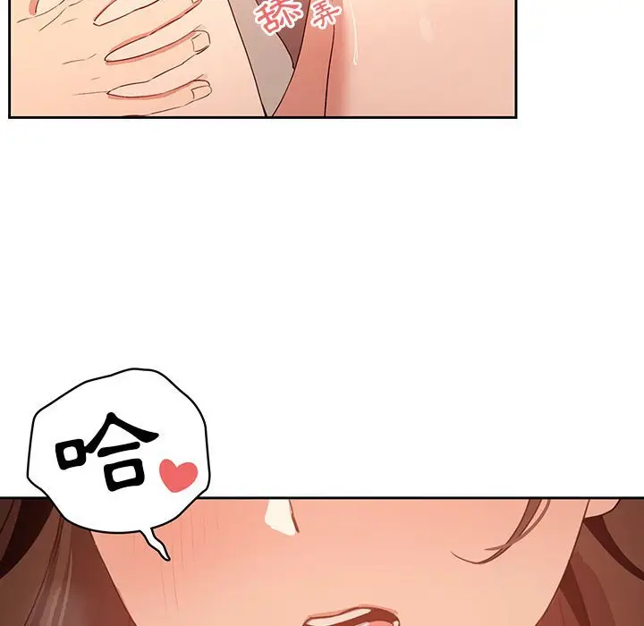 《疫情期间的家教生活》第6章图98