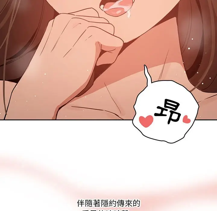 《疫情期间的家教生活》第6章图99