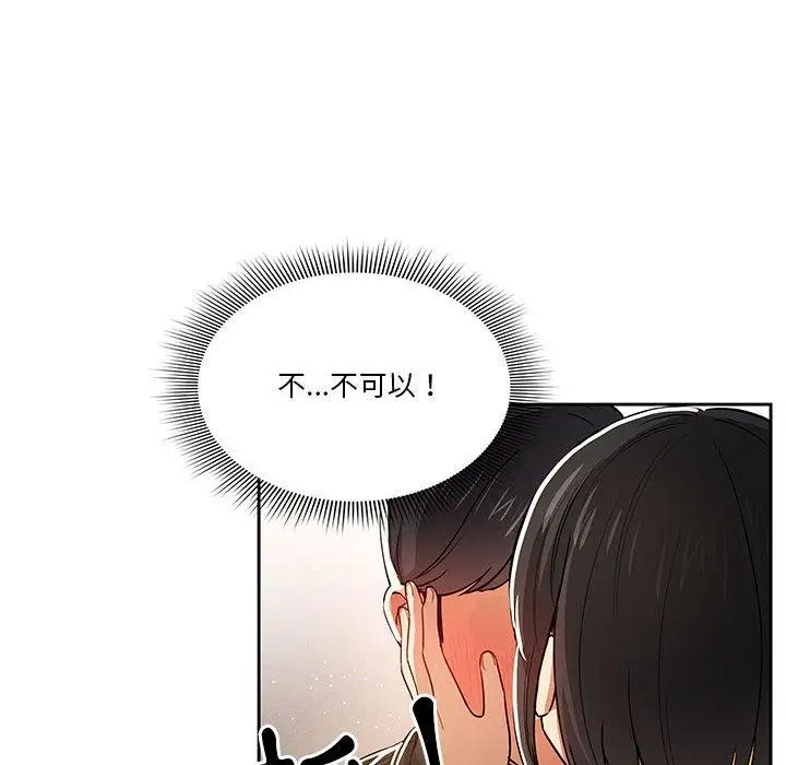 《疫情期间的家教生活》第59话图10