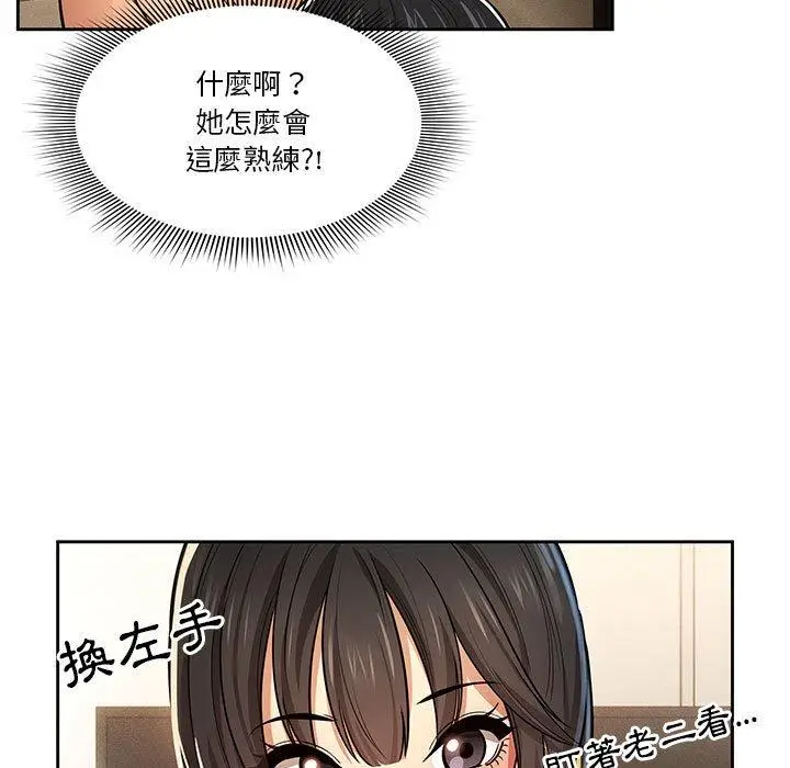 《疫情期间的家教生活》第59话图101