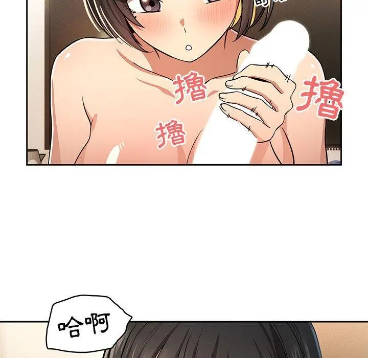 《疫情期间的家教生活》第59话图102