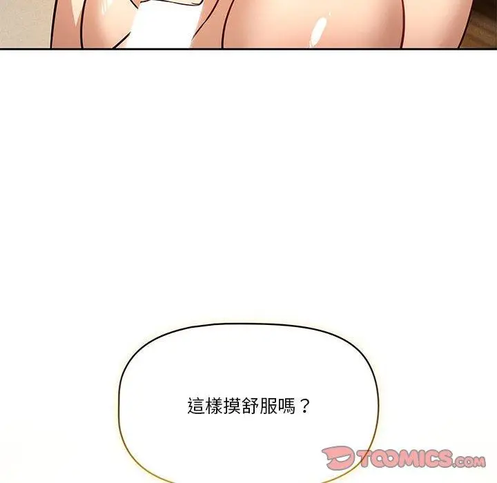 《疫情期间的家教生活》第59话图105