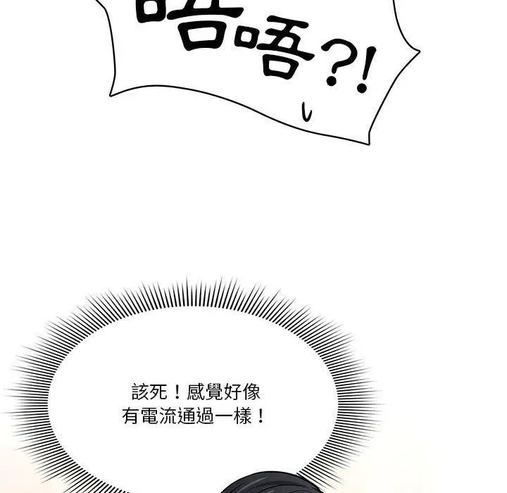 《疫情期间的家教生活》第59话图108