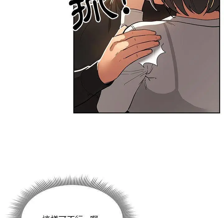 《疫情期间的家教生活》第59话图11