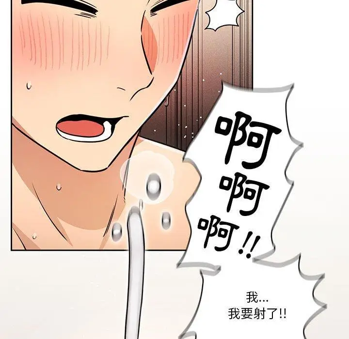 《疫情期间的家教生活》第59话图112