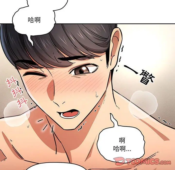 《疫情期间的家教生活》第59话图117