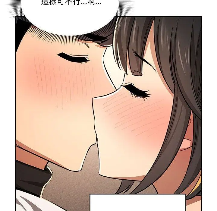 《疫情期间的家教生活》第59话图12