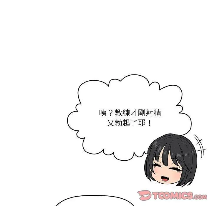 《疫情期间的家教生活》第59话图123