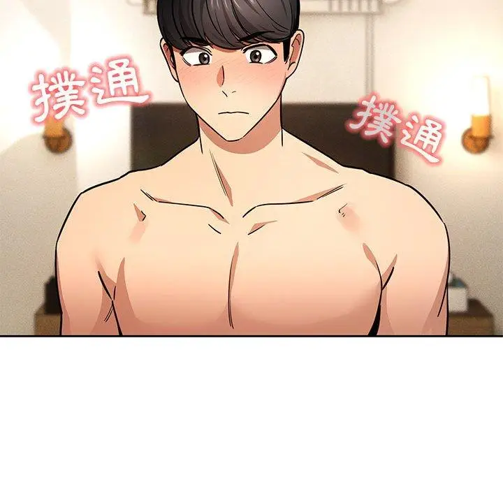《疫情期间的家教生活》第59话图126
