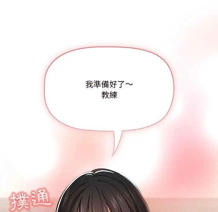 《疫情期间的家教生活》第59话图127