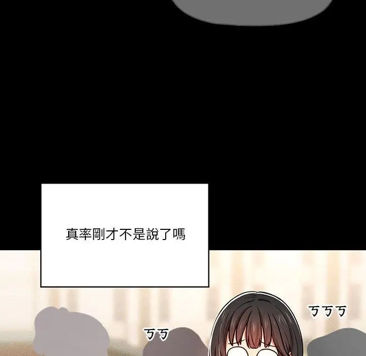 《疫情期间的家教生活》第59话图16