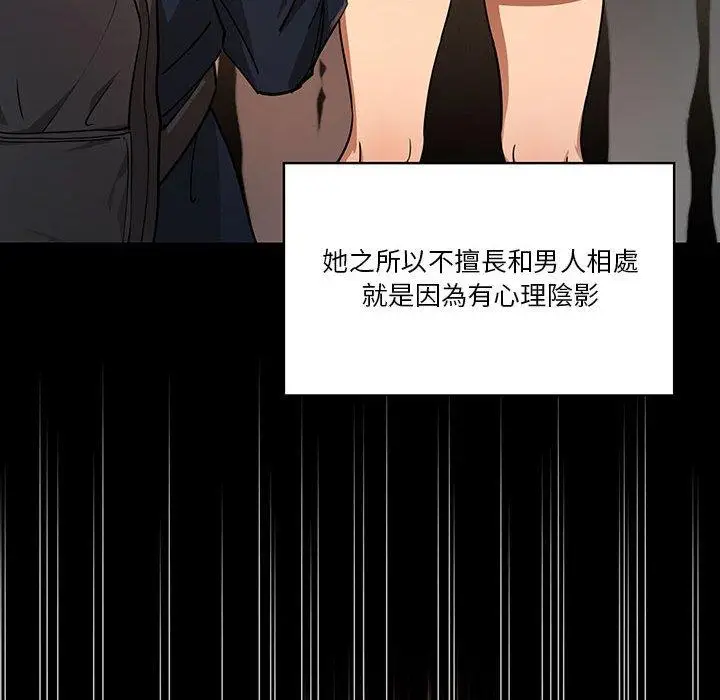 《疫情期间的家教生活》第59话图18