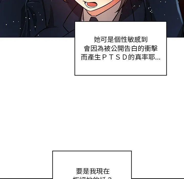 《疫情期间的家教生活》第59话图20