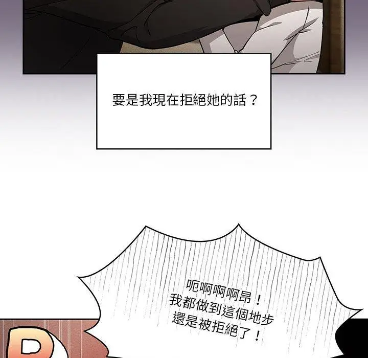 《疫情期间的家教生活》第59话图25