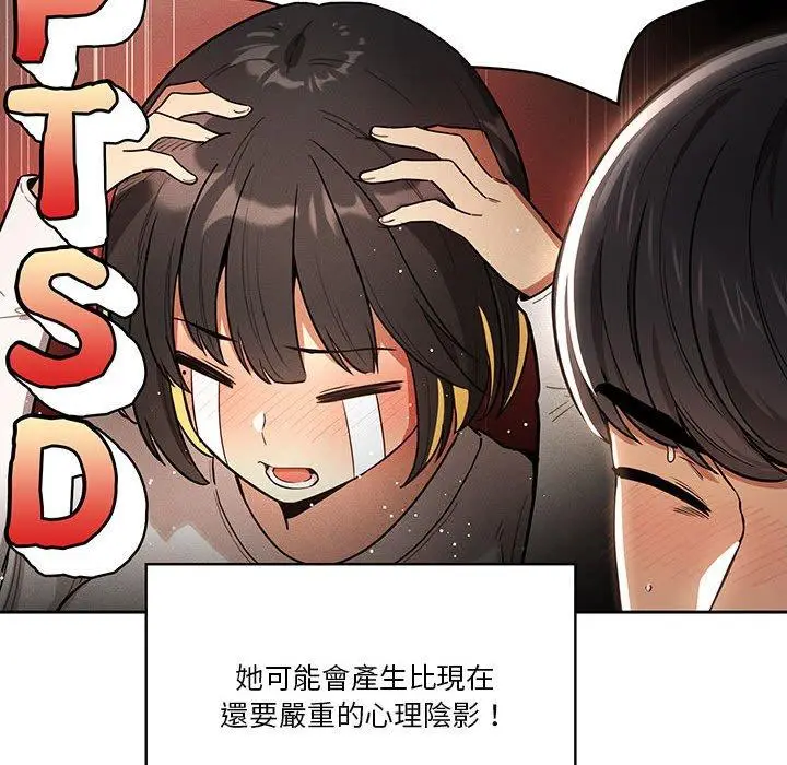 《疫情期间的家教生活》第59话图26