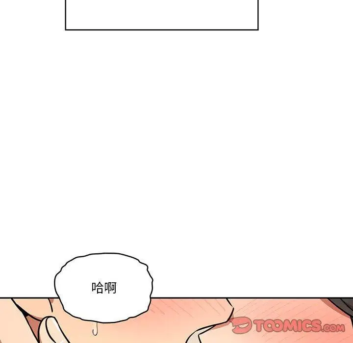 《疫情期间的家教生活》第59话图27