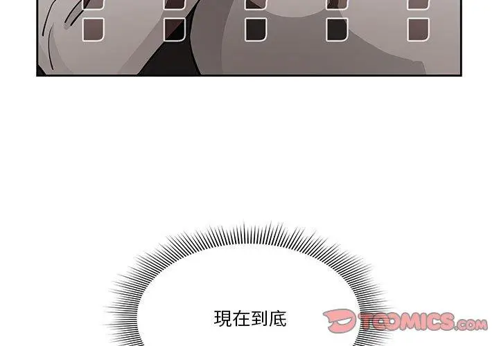 《疫情期间的家教生活》第59话图3